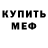 Бутират GHB Dasha Eliseeva