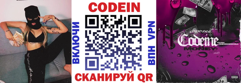 кракен как войти  Сасово  Кодеиновый сироп Lean Purple Drank 