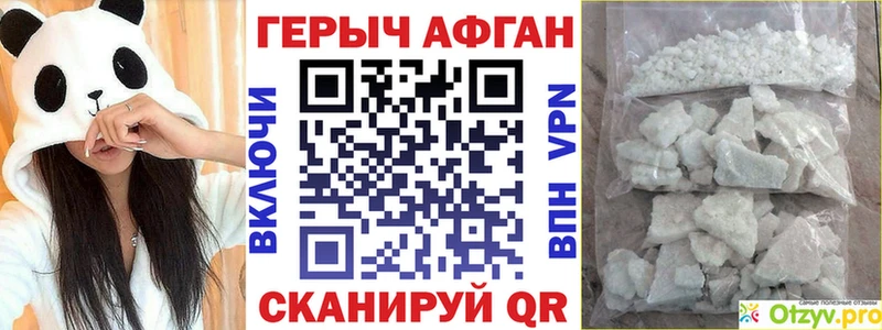 ГЕРОИН Heroin  Сасово 
