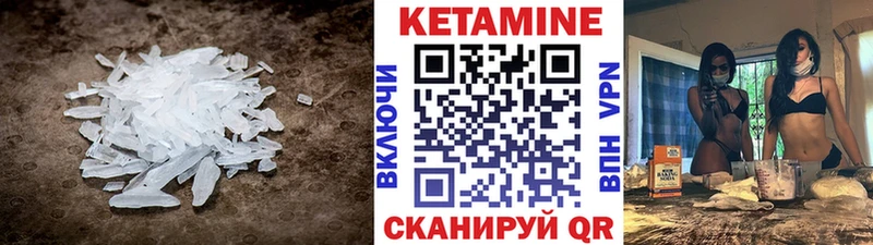 КЕТАМИН VHQ  Сасово 