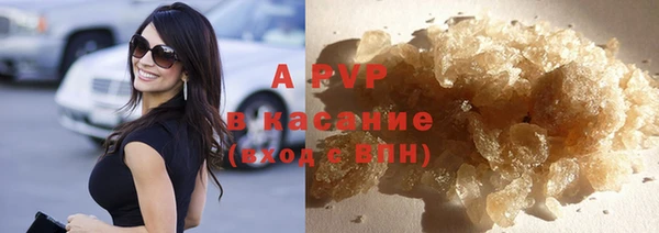ALPHA PVP Армянск