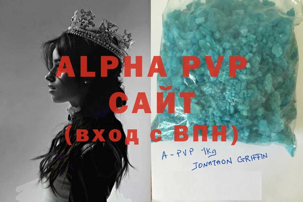 ALPHA PVP Армянск