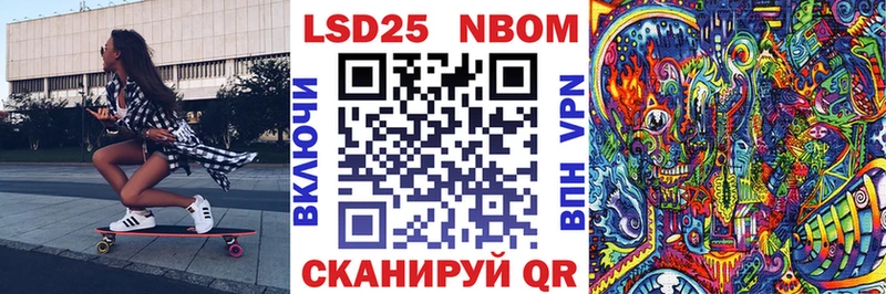 Марки NBOMe 1500мкг Сасово
